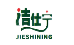 潔仕寧JIESHINING