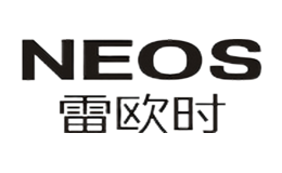 雷歐時NEOS