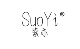 索亦SuoYi