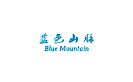 藍(lán)色山脈BLUE MOUNTAIN