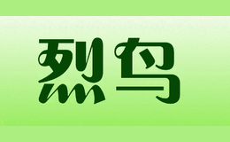 烈鳥(niǎo)