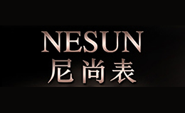 尼尚Nesun