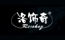 洛飾奇ROSEKEY