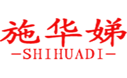 施華娣SHIHUADI