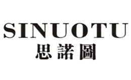 思諾圖SINUOTU