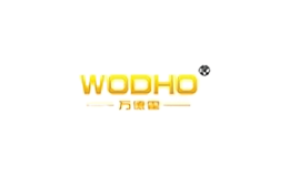 萬德霍wodho