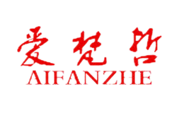 愛梵哲aifanzhe