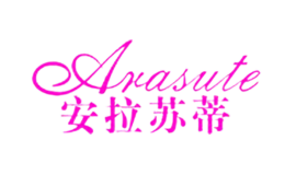 安拉蘇蒂Arasute