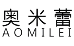 奧米蕾AOMILEI