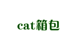 cat箱包