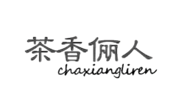 茶香儷人chaxiangliren