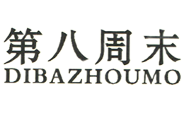 第八周末DIBAZHOUMO