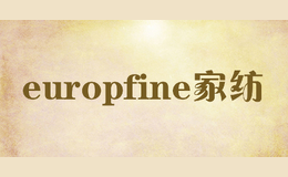 europfine家紡