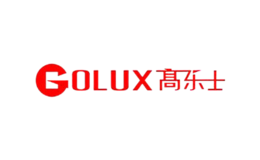 高樂士Goluxury