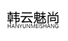 韓云魅尚HANYUNMEISHANG