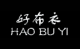 好布衣HAOBUYI