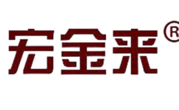 宏金來(lái)