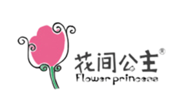 花間公主Flower Princess