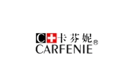 卡芬妮carfenie