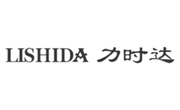 力時(shí)達(dá)Lshda