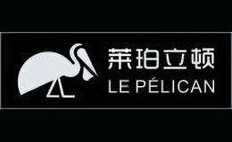 萊珀立頓lepelican