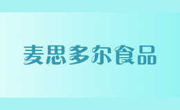 麥思多爾食品