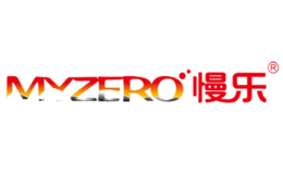 慢樂MYZERO