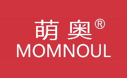 萌奧MOMNOUL