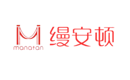 縵安頓MANATAN