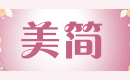 美簡(jiǎn)