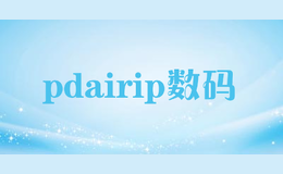 pdairip數碼