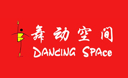 舞動空間DANCING SPACE