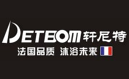 軒尼特DETBOM