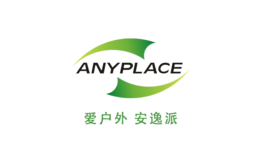 anyplace戶外