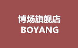 博煬BOYANG