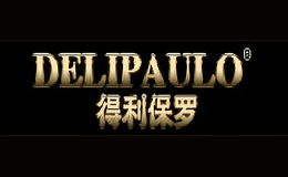 得利保羅DELIPAULO