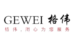 格偉GEWEI