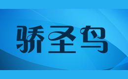 驕?zhǔn)B(niǎo)jiaoshengniao